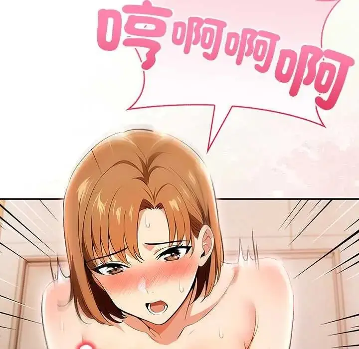 漫画《高薪兼职的代价》第7话第41张图