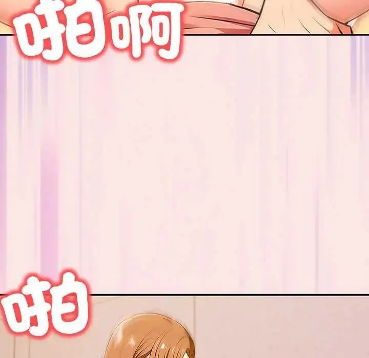 漫画《高薪兼职的代价》第7话第48张图