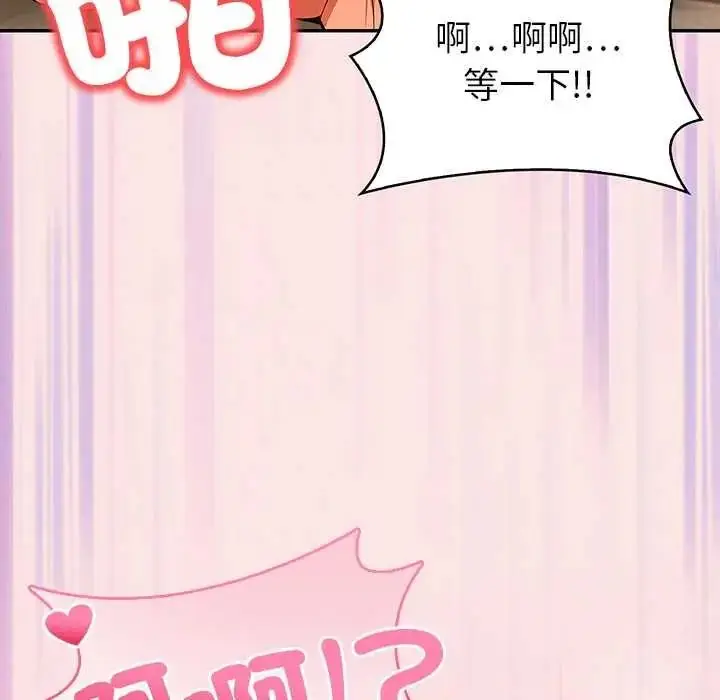 漫画《高薪兼职的代价》第7话第50张图