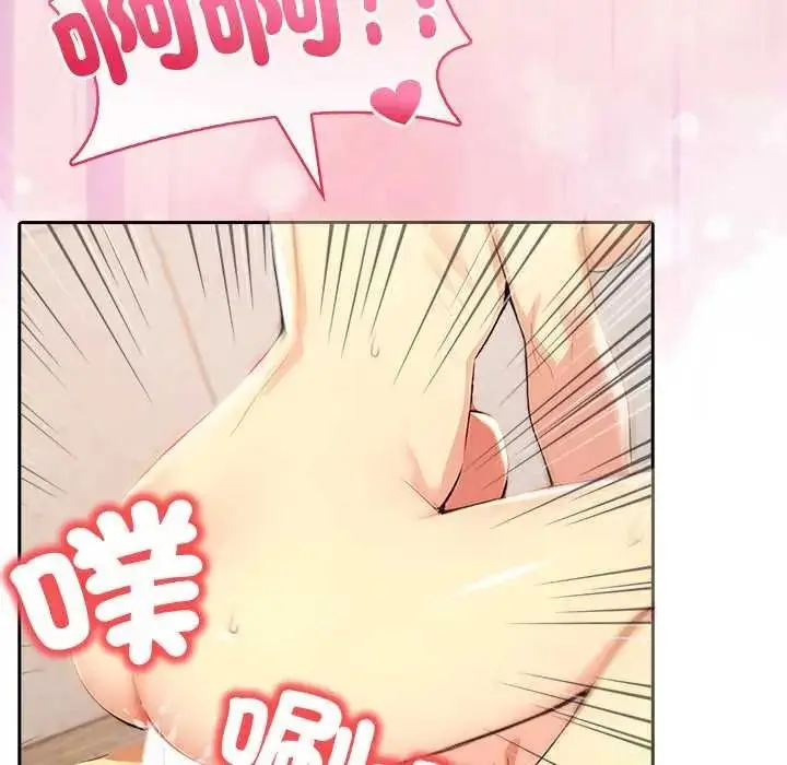 漫画《高薪兼职的代价》第7话第51张图