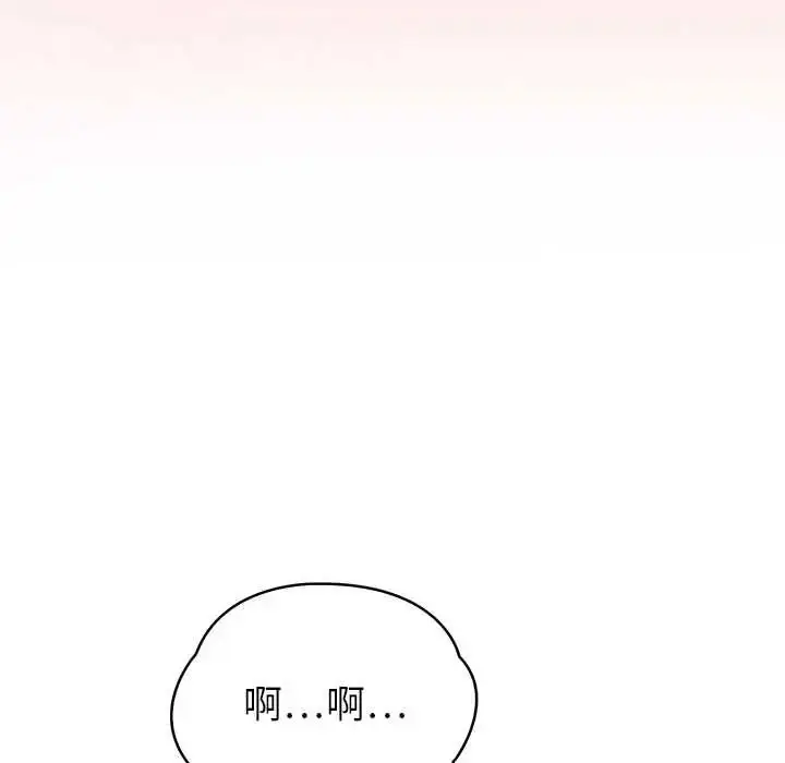 漫画《高薪兼职的代价》第7话第53张图