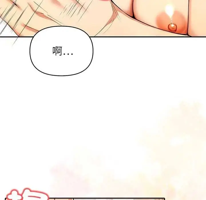 漫画《高薪兼职的代价》第7话第63张图