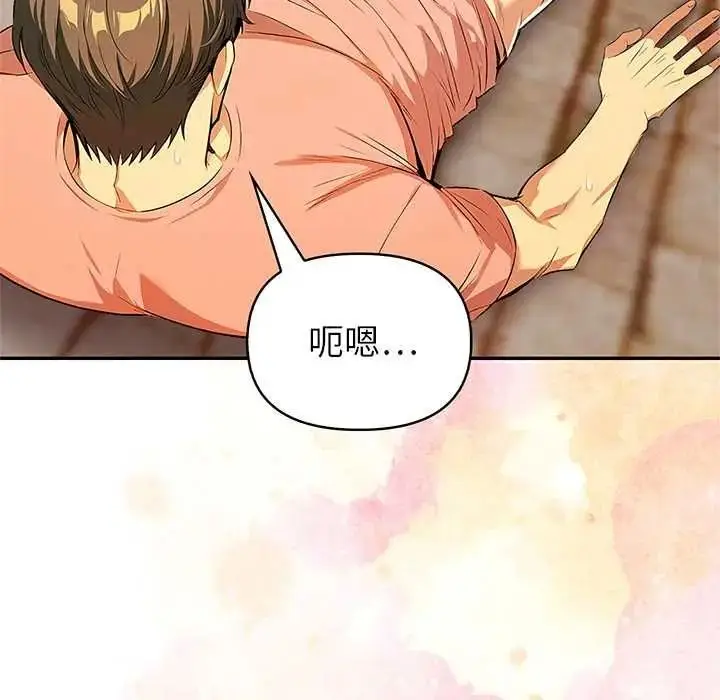 漫画《高薪兼职的代价》第7话第67张图