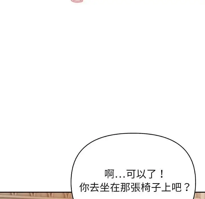 漫画《高薪兼职的代价》第7话第72张图