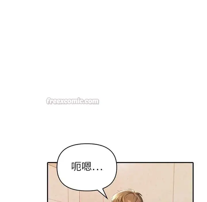 漫画《高薪兼职的代价》第7话第75张图