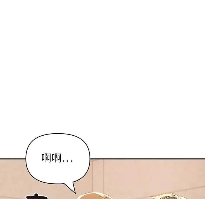 漫画《高薪兼职的代价》第7话第77张图