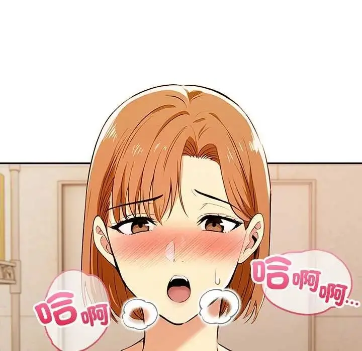 漫画《高薪兼职的代价》第7话第8张图