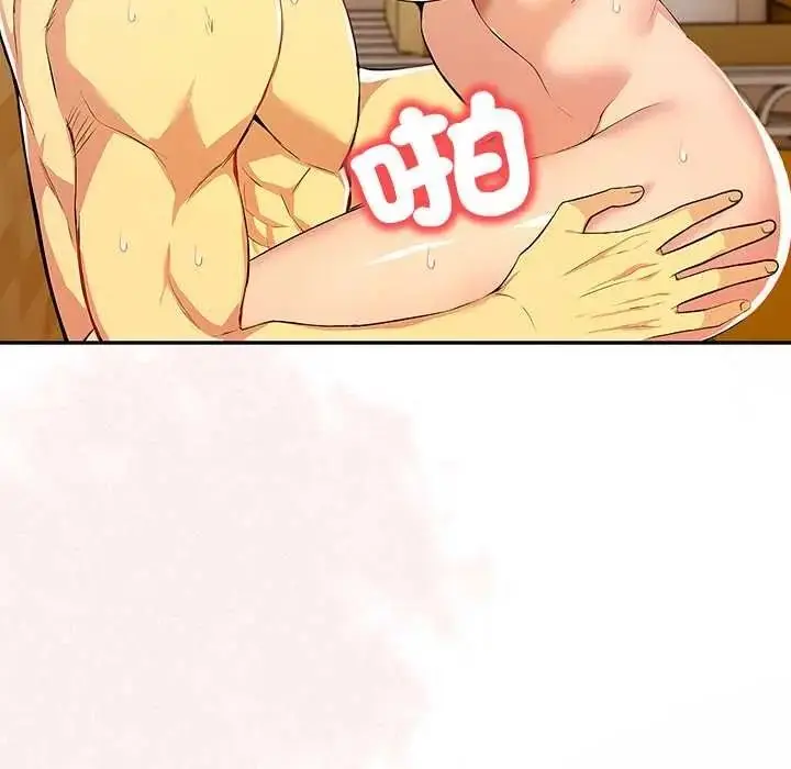 漫画《高薪兼职的代价》第7话第81张图