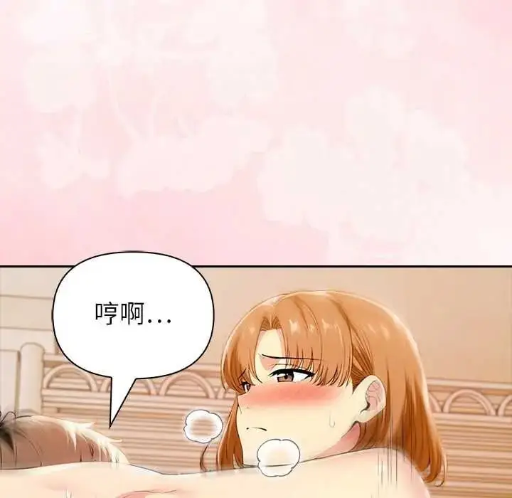 漫画《高薪兼职的代价》第7话第84张图