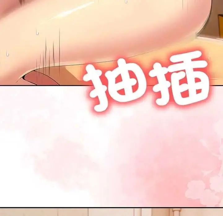 漫画《高薪兼职的代价》第7话第86张图