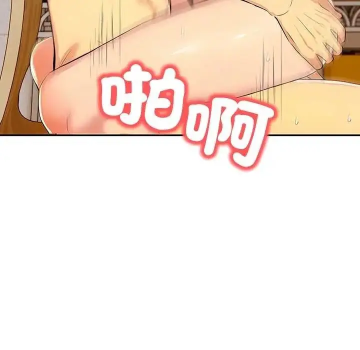 漫画《高薪兼职的代价》第7话第95张图