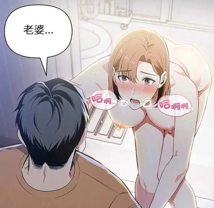 漫画《高薪兼职的代价》第10话第103张图