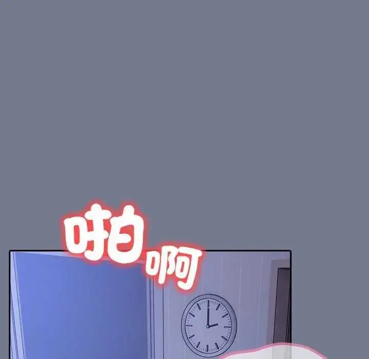 漫画《高薪兼职的代价》第10话第108张图