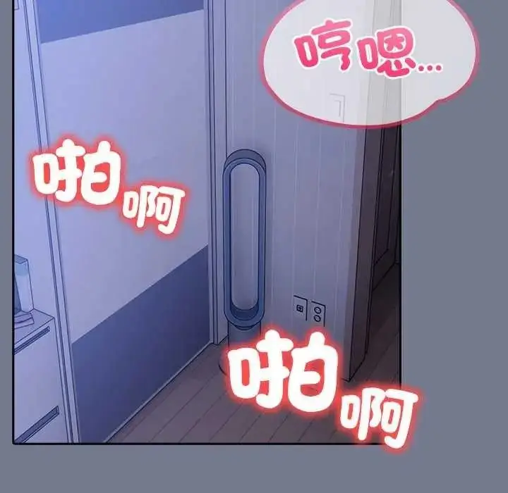 漫画《高薪兼职的代价》第10话第109张图