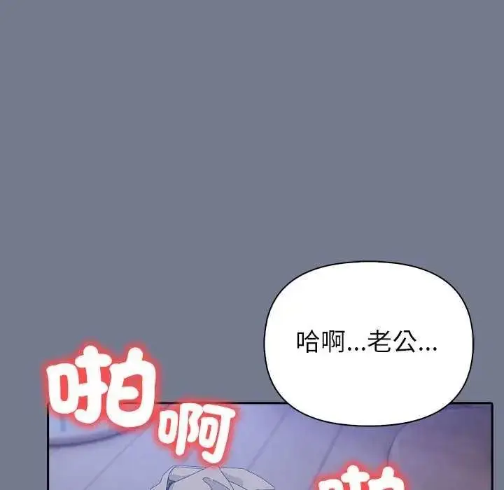 漫画《高薪兼职的代价》第10话第110张图