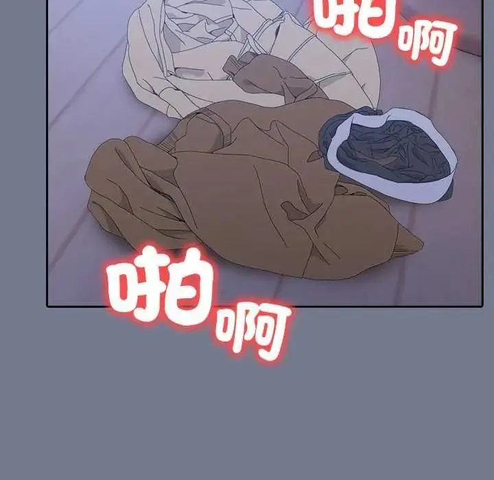 漫画《高薪兼职的代价》第10话第111张图