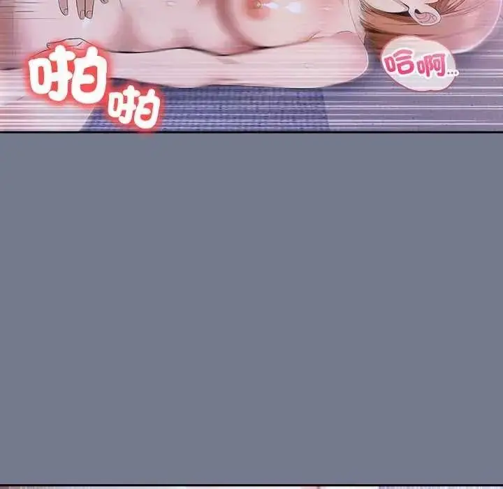 漫画《高薪兼职的代价》第10话第114张图