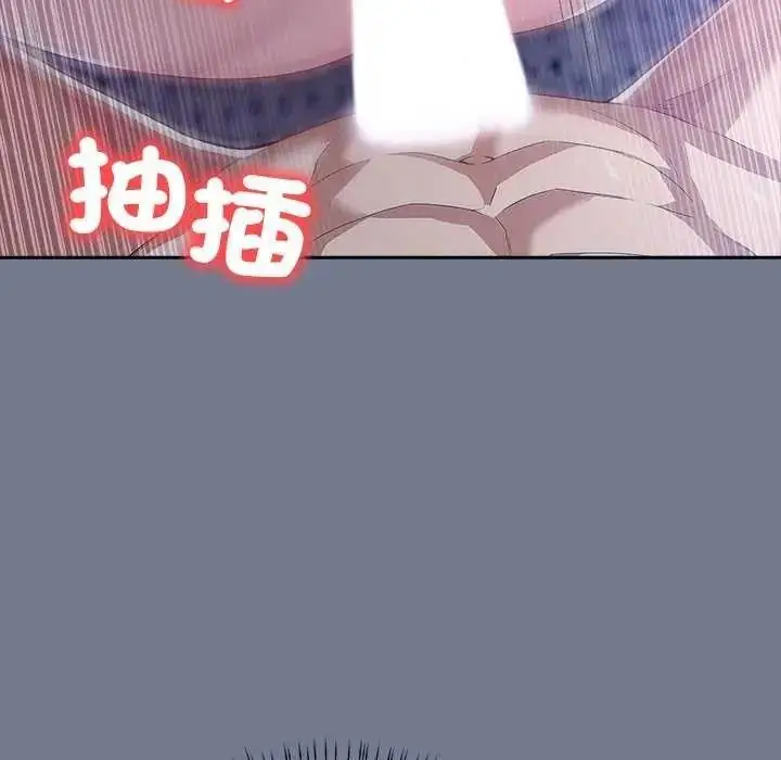 漫画《高薪兼职的代价》第10话第116张图