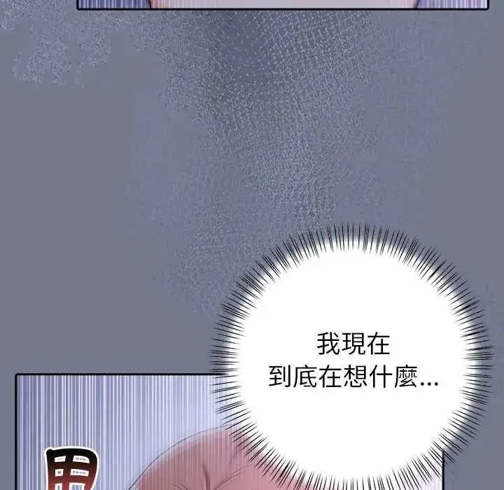 漫画《高薪兼职的代价》第10话第119张图