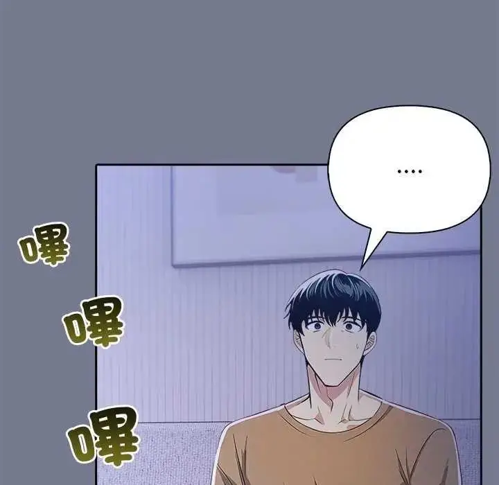 漫画《高薪兼职的代价》第10话第12张图