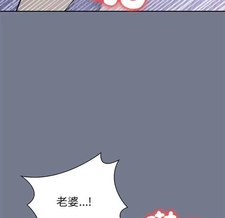 漫画《高薪兼职的代价》第10话第124张图