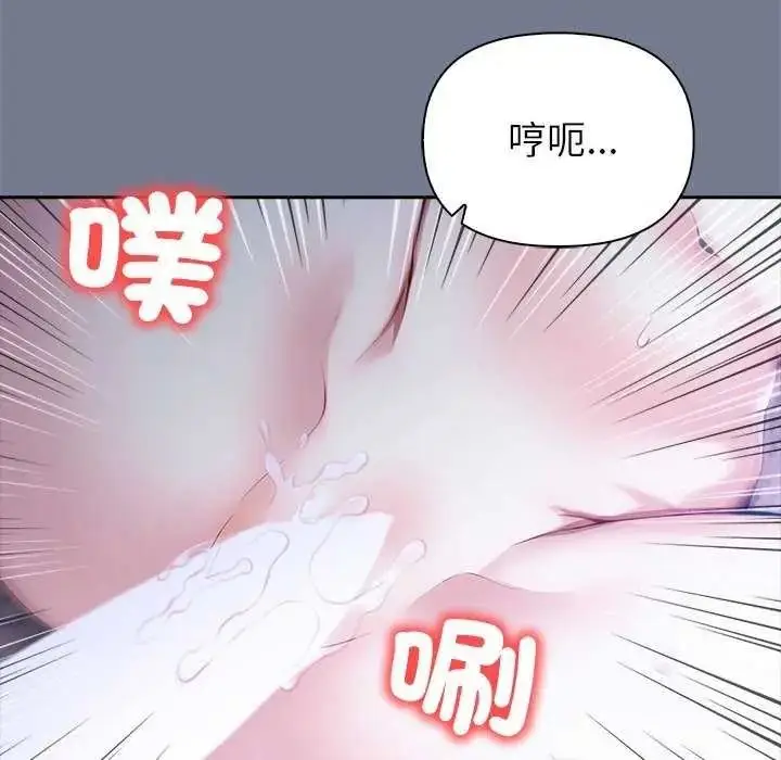 漫画《高薪兼职的代价》第10话第127张图
