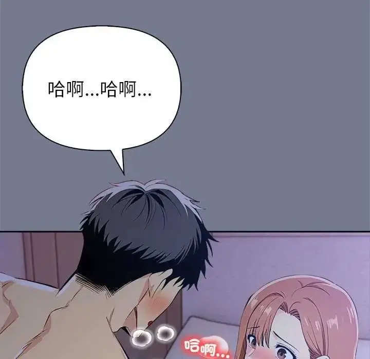 漫画《高薪兼职的代价》第10话第129张图