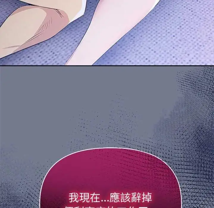 漫画《高薪兼职的代价》第10话第131张图