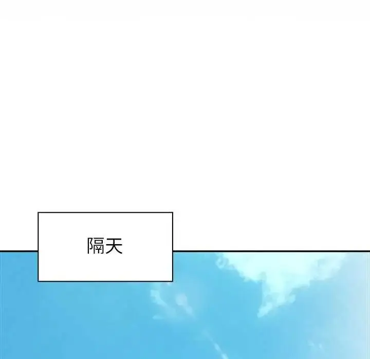 漫画《高薪兼职的代价》第10话第133张图