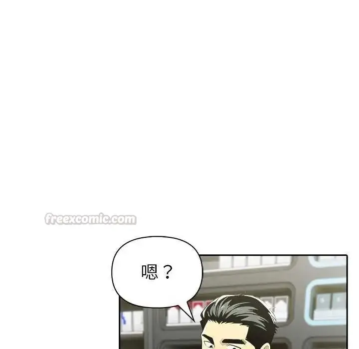 漫画《高薪兼职的代价》第10话第135张图