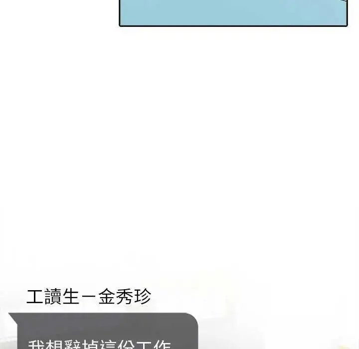 漫画《高薪兼职的代价》第10话第137张图