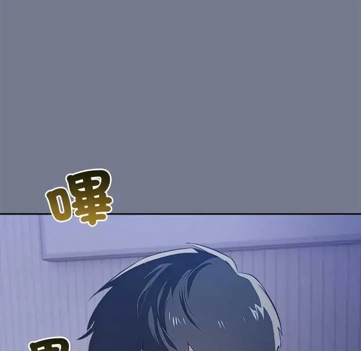 漫画《高薪兼职的代价》第10话第14张图