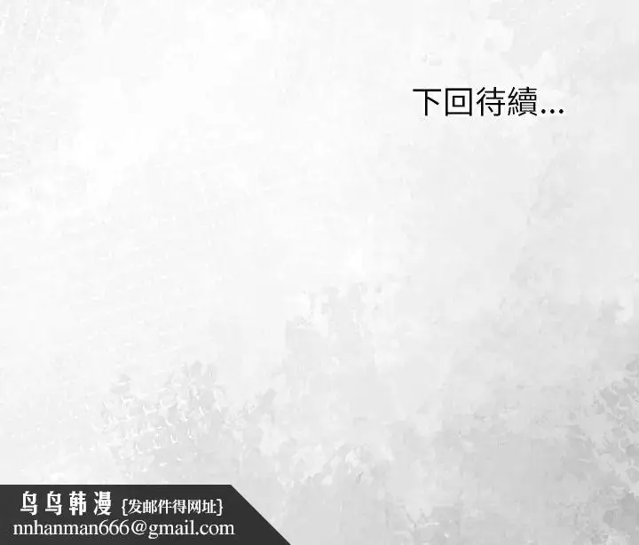 漫画《高薪兼职的代价》第10话第143张图