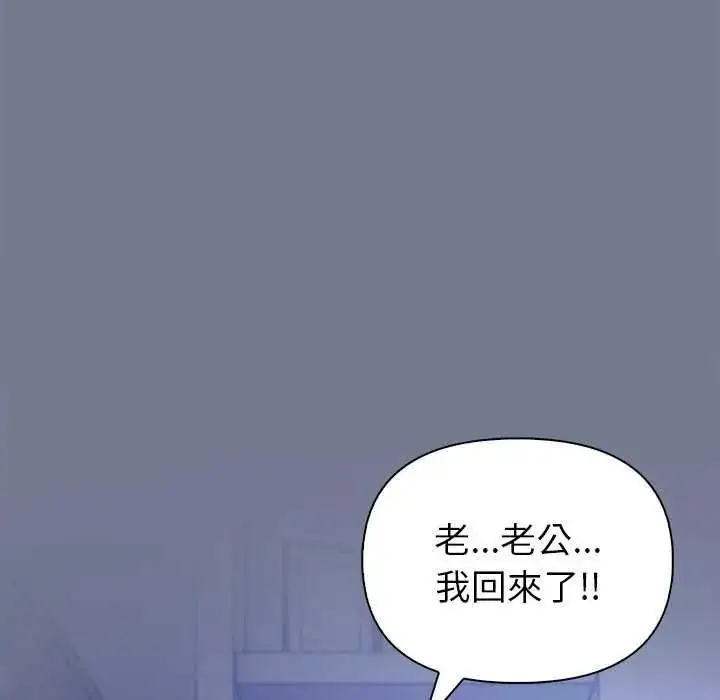 漫画《高薪兼职的代价》第10话第16张图