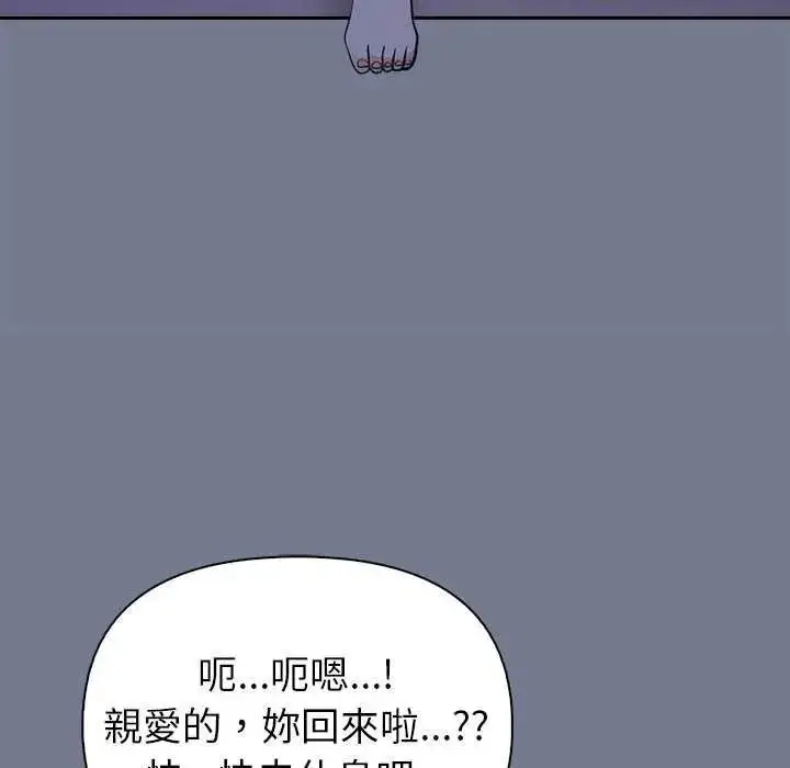 漫画《高薪兼职的代价》第10话第19张图
