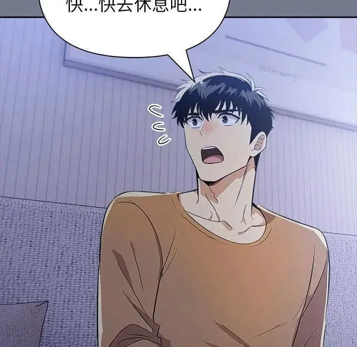 漫画《高薪兼职的代价》第10话第20张图
