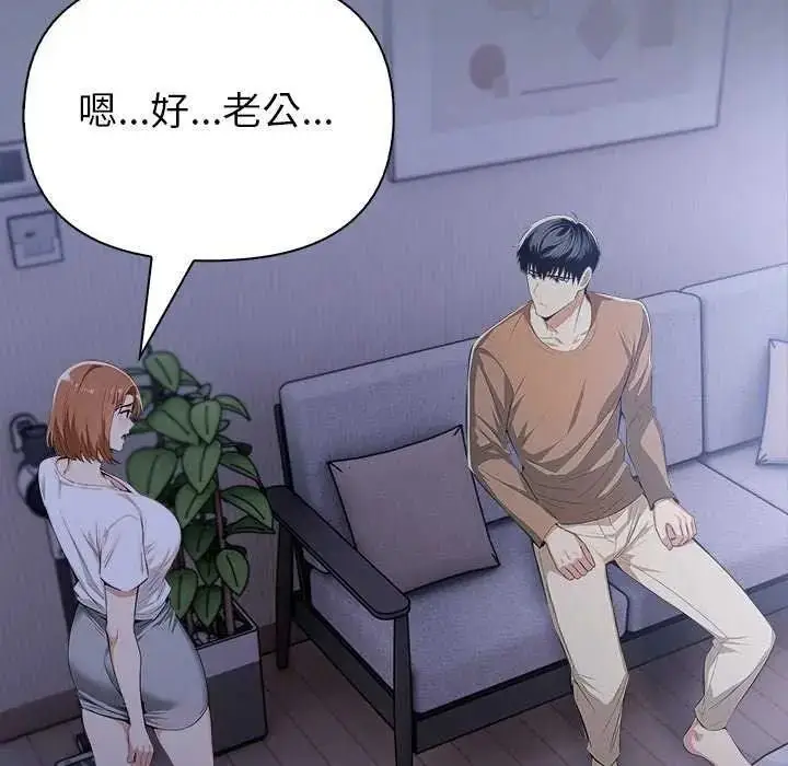 漫画《高薪兼职的代价》第10话第22张图