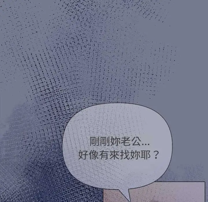 漫画《高薪兼职的代价》第10话第26张图