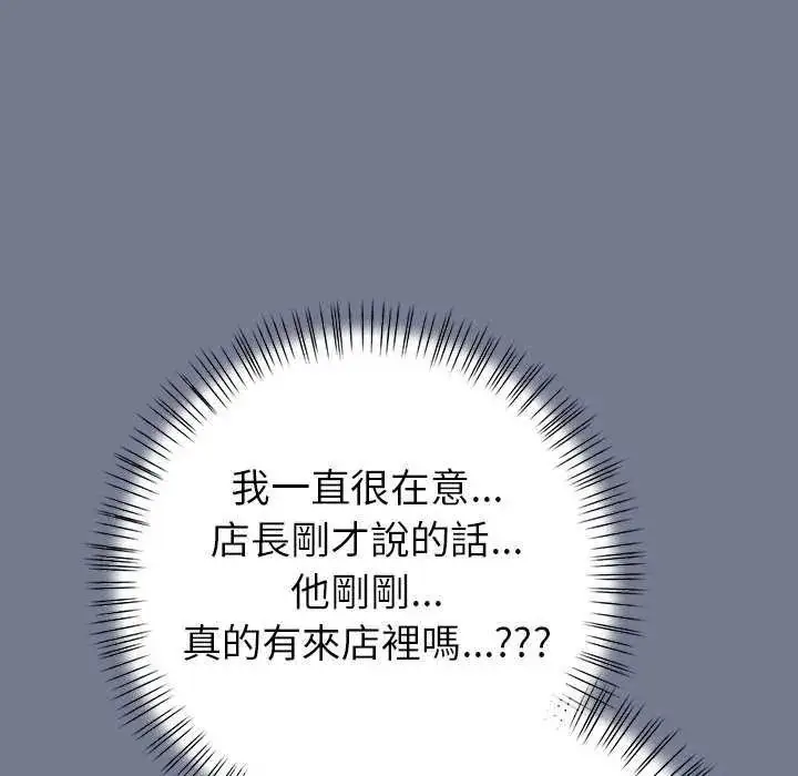 漫画《高薪兼职的代价》第10话第39张图