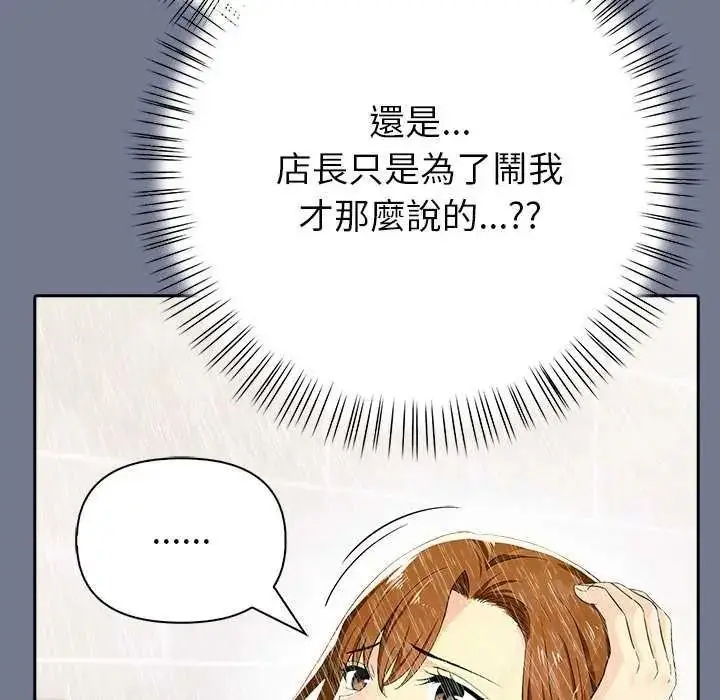 漫画《高薪兼职的代价》第10话第40张图
