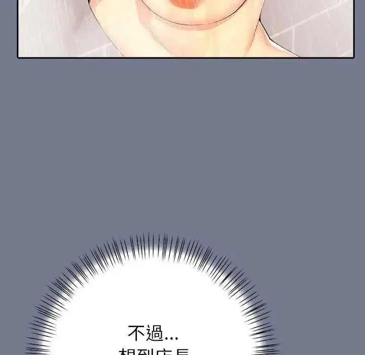 漫画《高薪兼职的代价》第10话第42张图