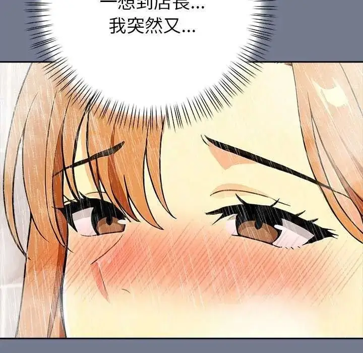 漫画《高薪兼职的代价》第10话第43张图