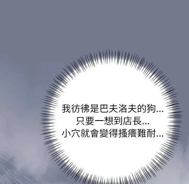 漫画《高薪兼职的代价》第10话第47张图