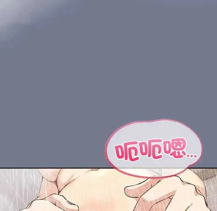 漫画《高薪兼职的代价》第10话第50张图