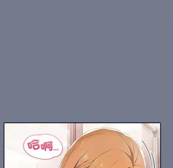 漫画《高薪兼职的代价》第10话第55张图