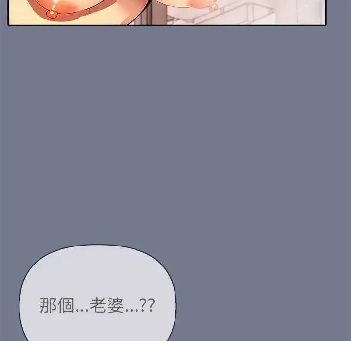 漫画《高薪兼职的代价》第10话第57张图