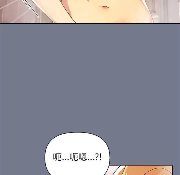 漫画《高薪兼职的代价》第10话第59张图