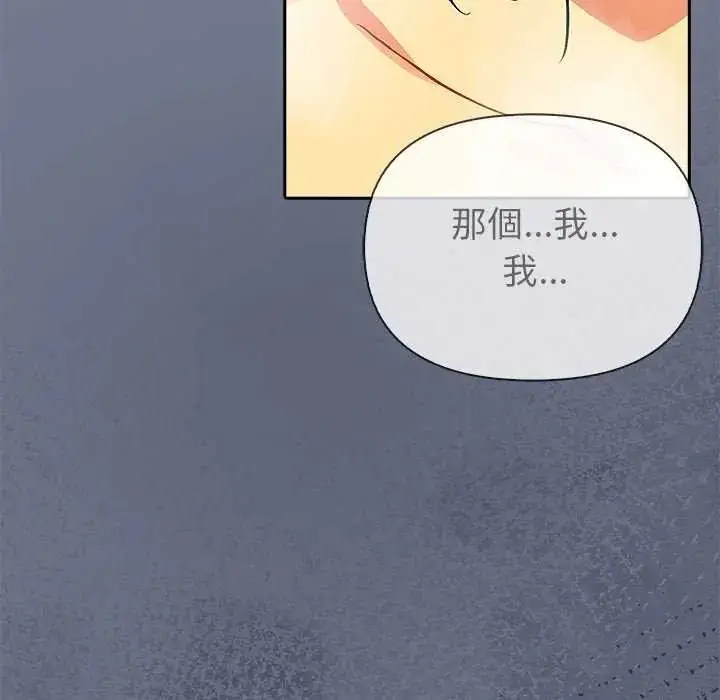 漫画《高薪兼职的代价》第10话第61张图