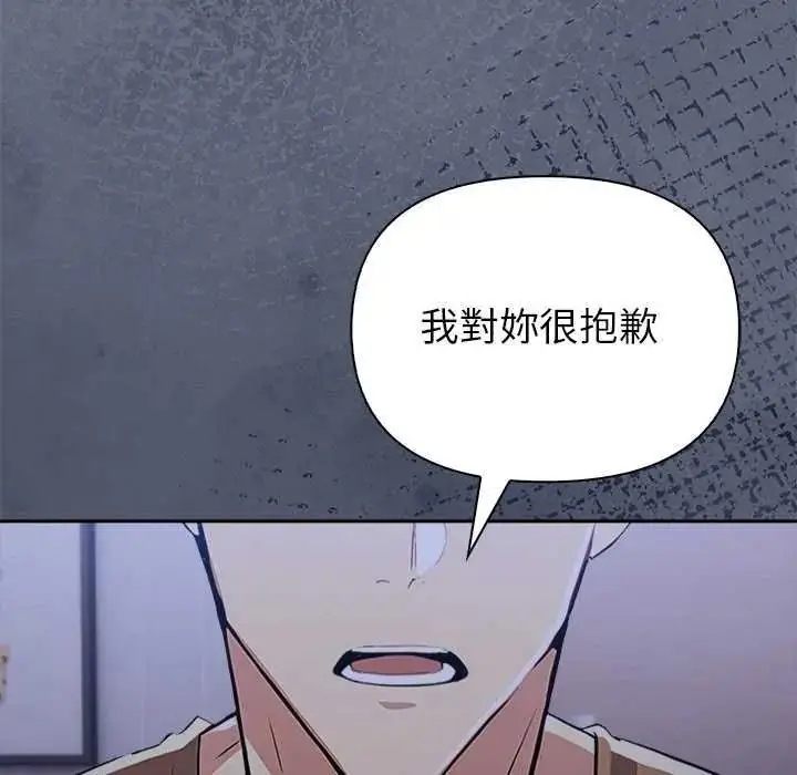 漫画《高薪兼职的代价》第10话第62张图