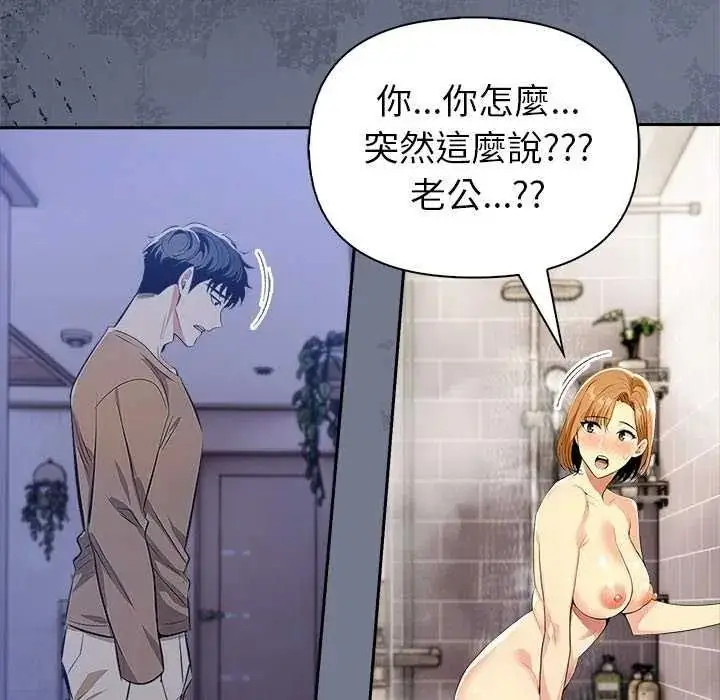 漫画《高薪兼职的代价》第10话第64张图